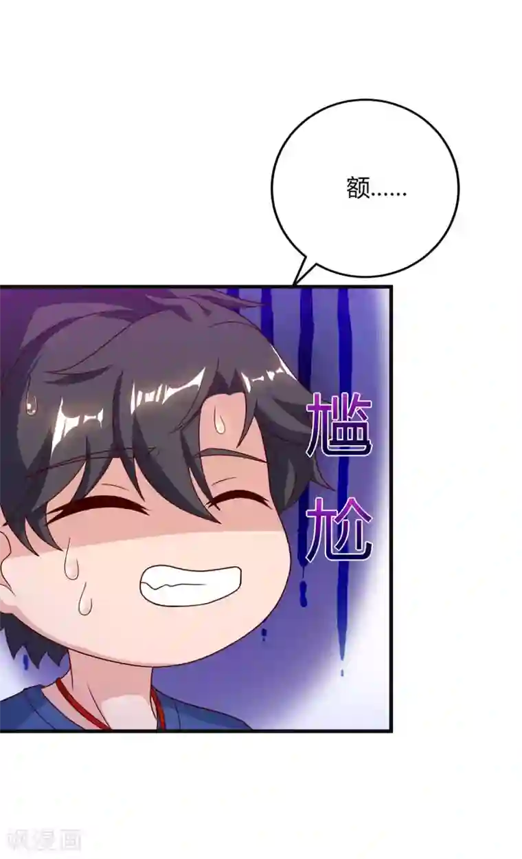 重生弃少归来第84话 警告