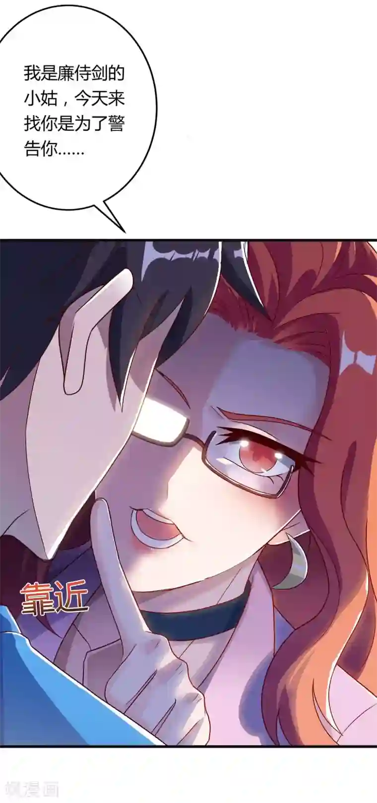 重生弃少归来第84话 警告