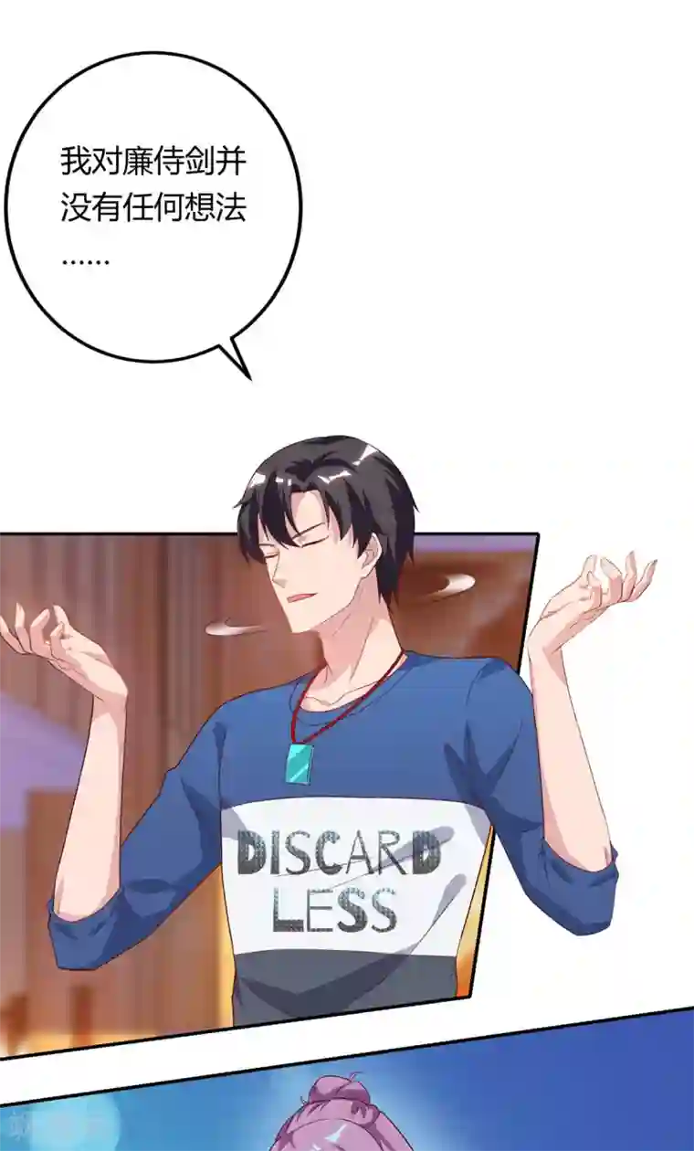 重生弃少归来第84话 警告