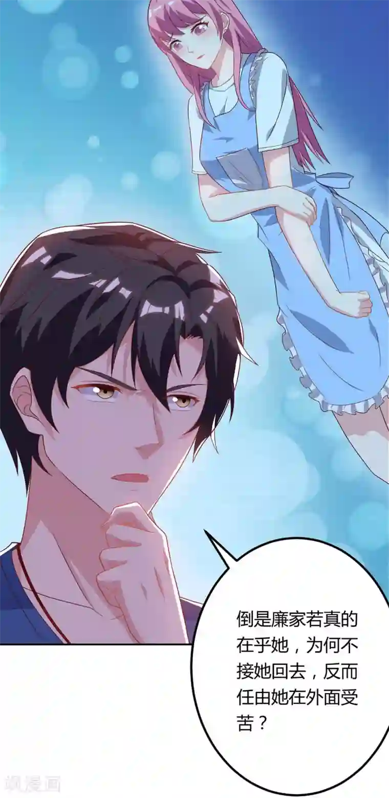 重生弃少归来第84话 警告