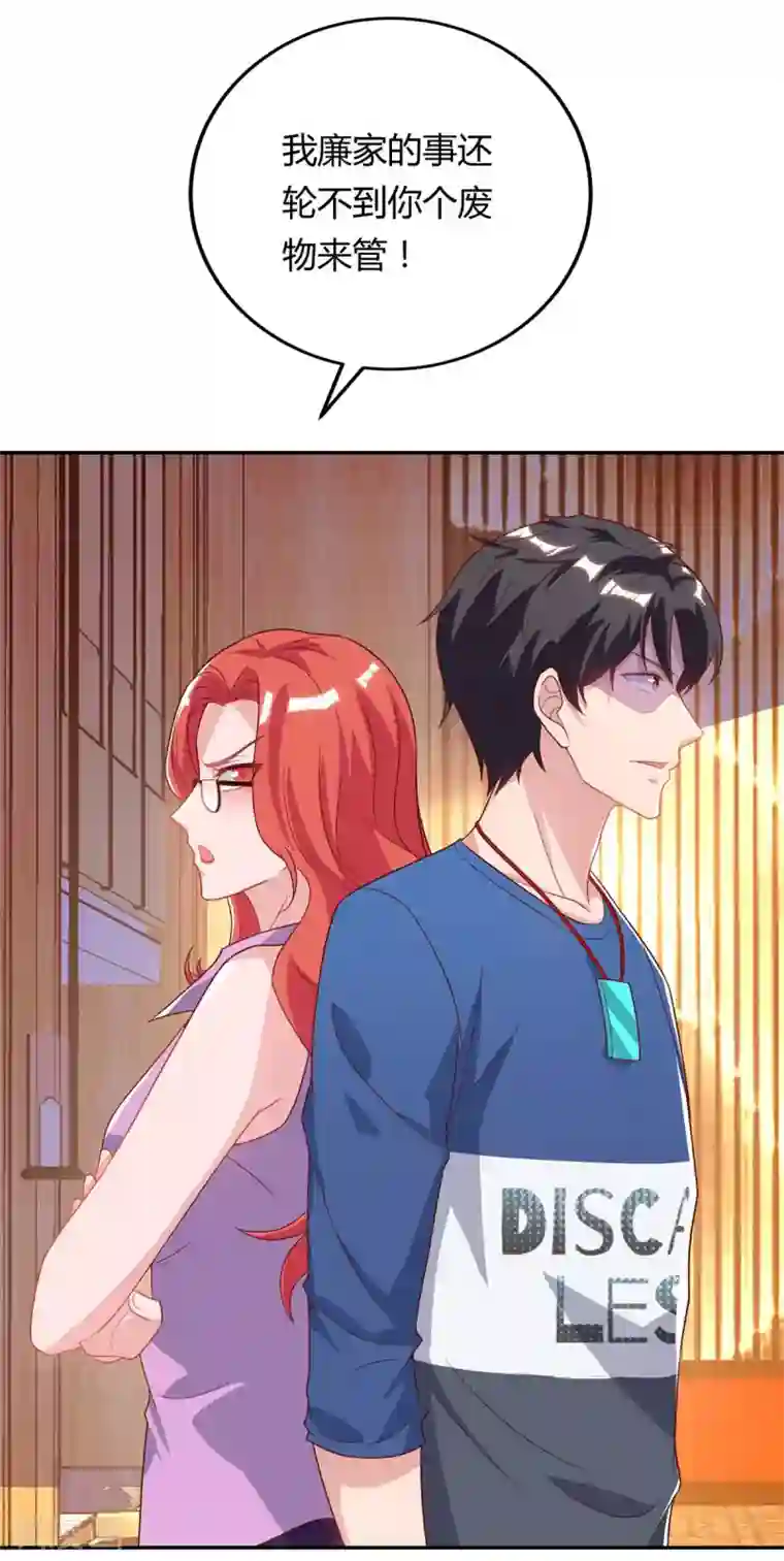 重生弃少归来第84话 警告