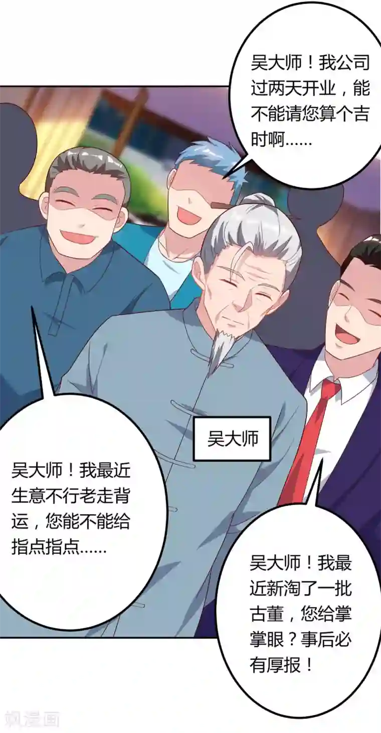 重生弃少归来第84话 警告