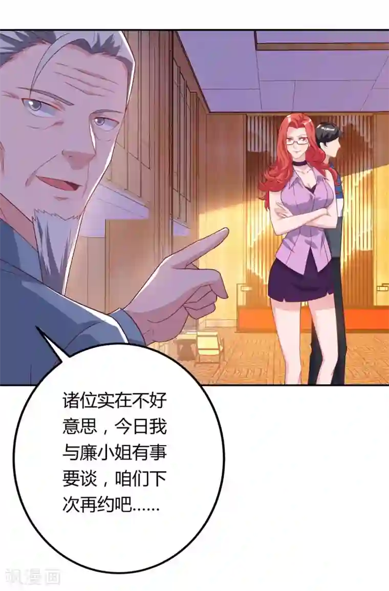 重生弃少归来第84话 警告