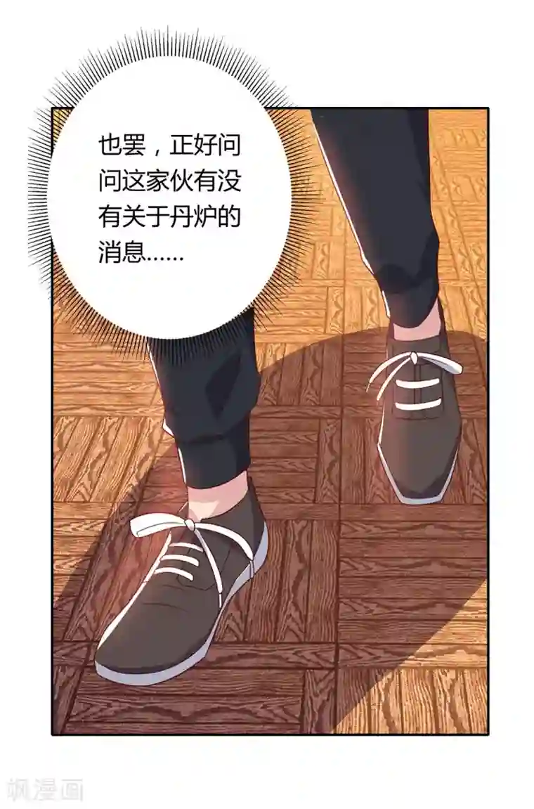 重生弃少归来第84话 警告