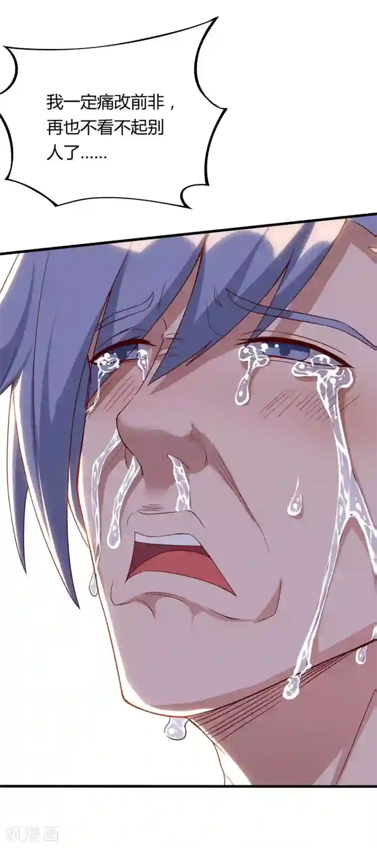 重生弃少归来第84话 警告