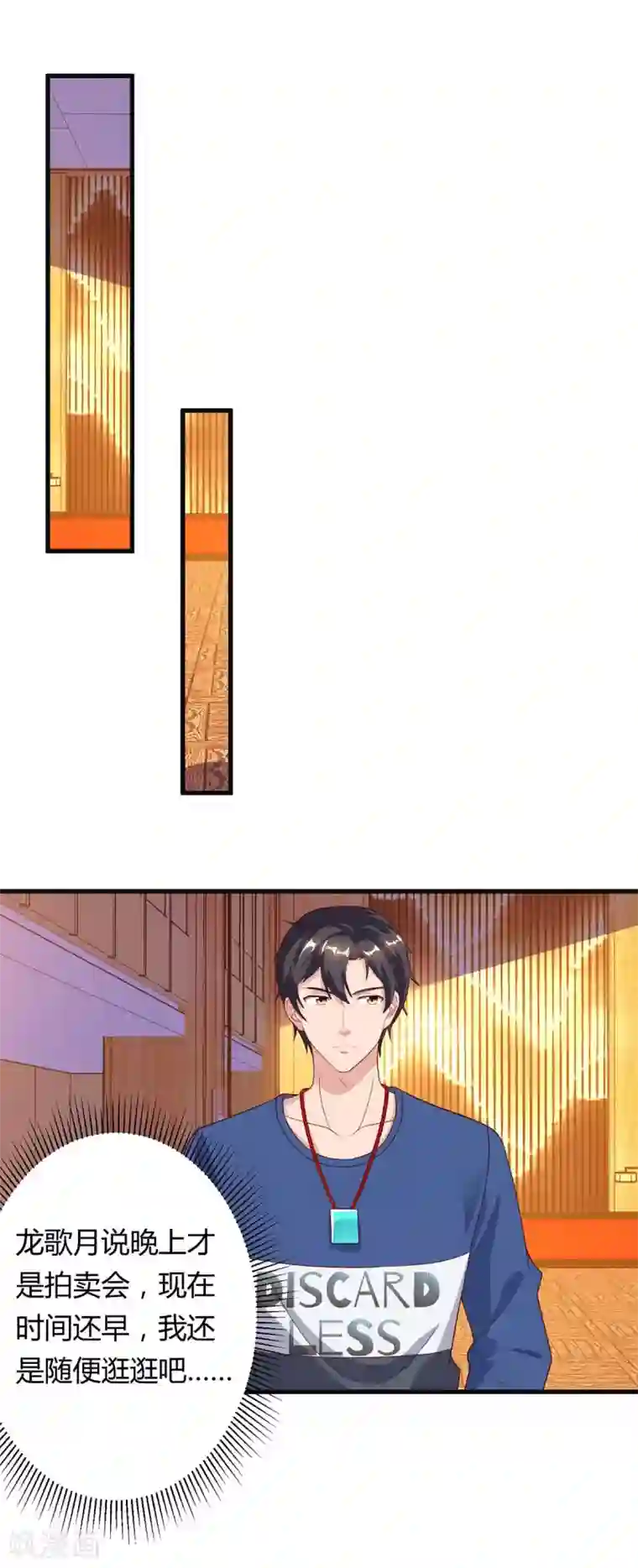 重生弃少归来第84话 警告