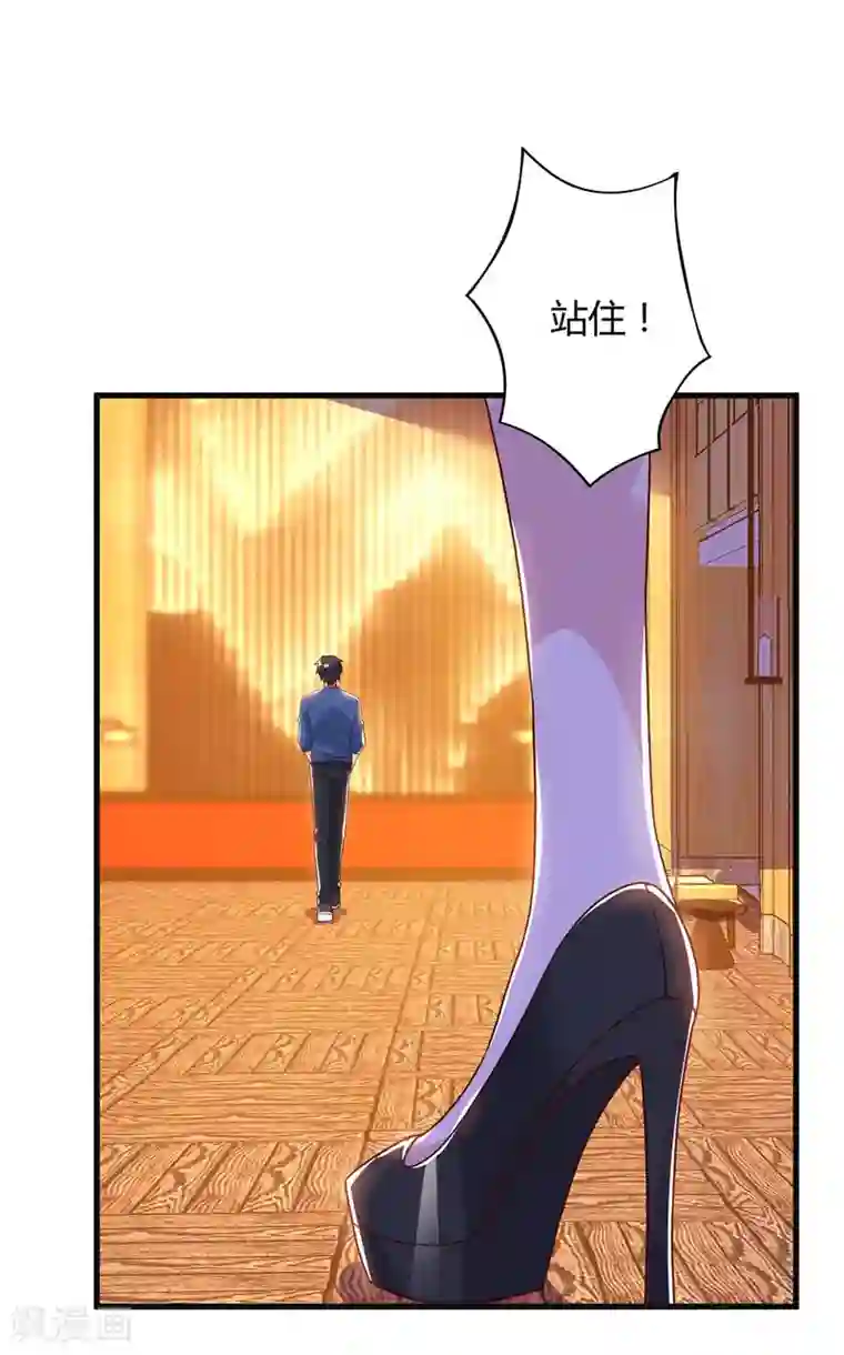 重生弃少归来第84话 警告