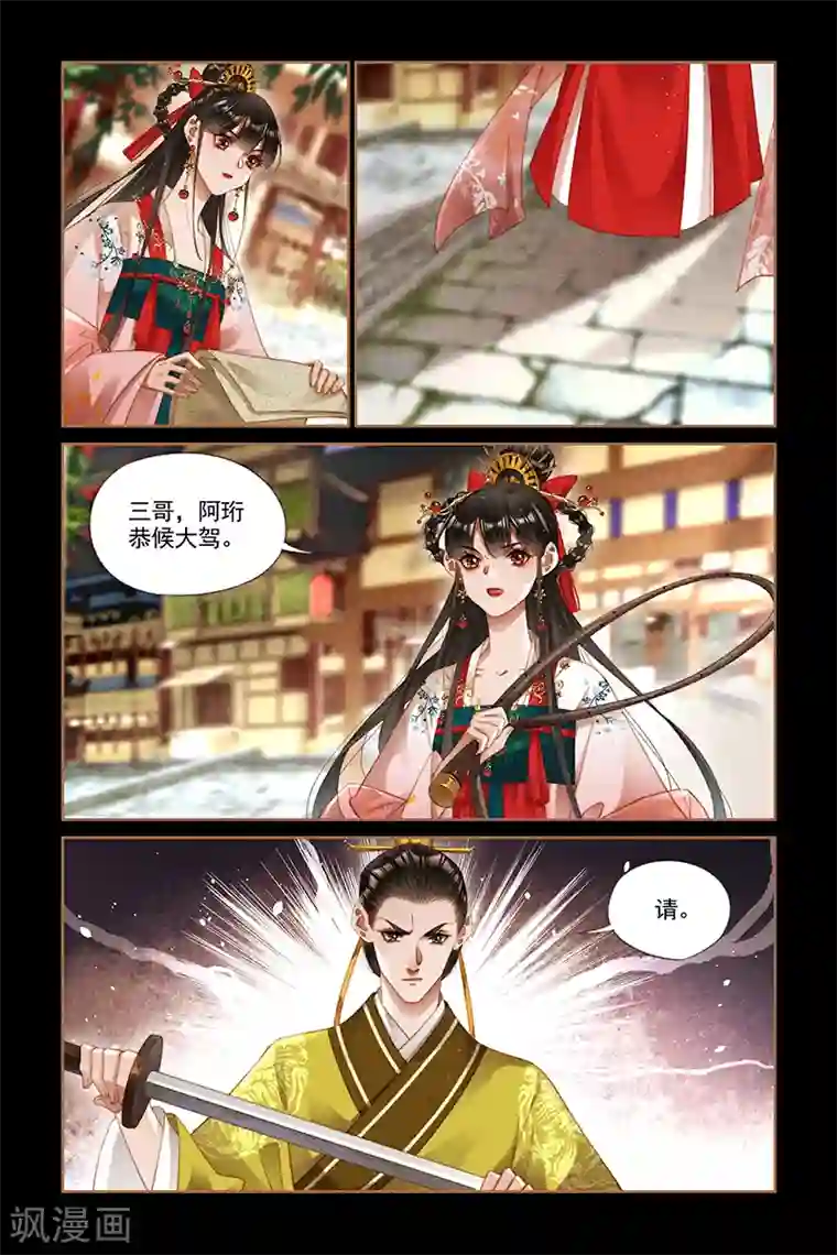 神医嫡女第290话 惊魂之战