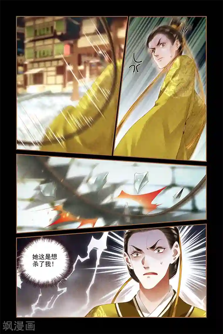 神医嫡女第290话 惊魂之战