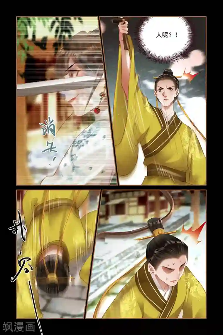 神医嫡女第290话 惊魂之战