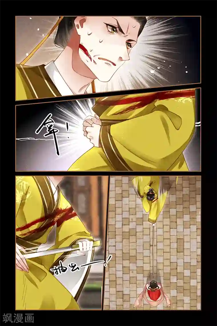 神医嫡女第291话 鞭打恶人