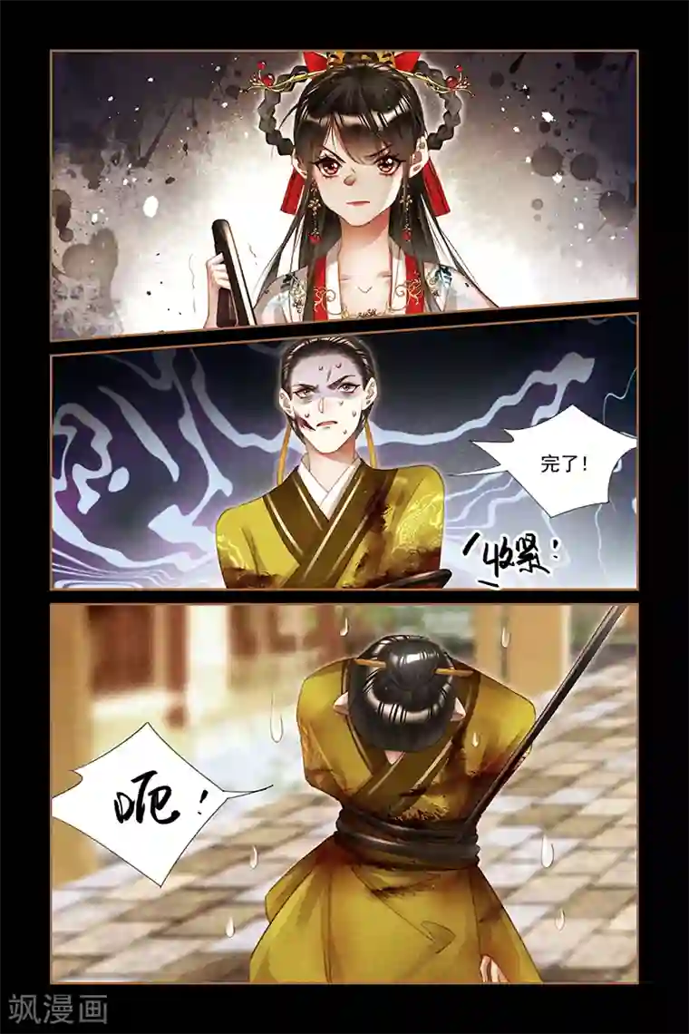 神医嫡女第291话 鞭打恶人