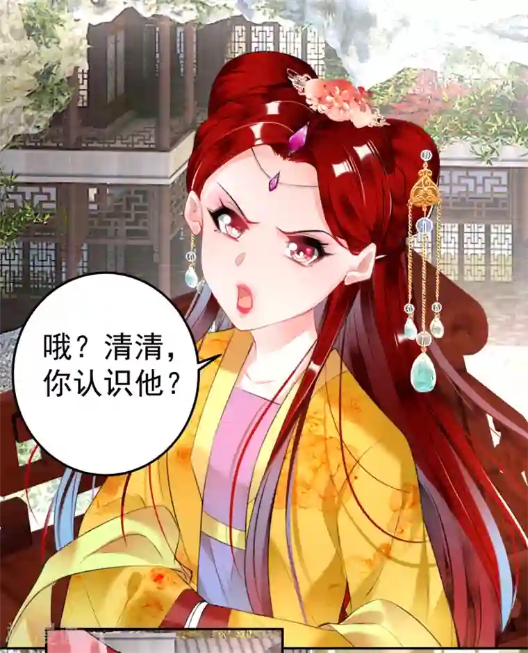 王爷，你的马甲掉了第91话 刁蛮郡主