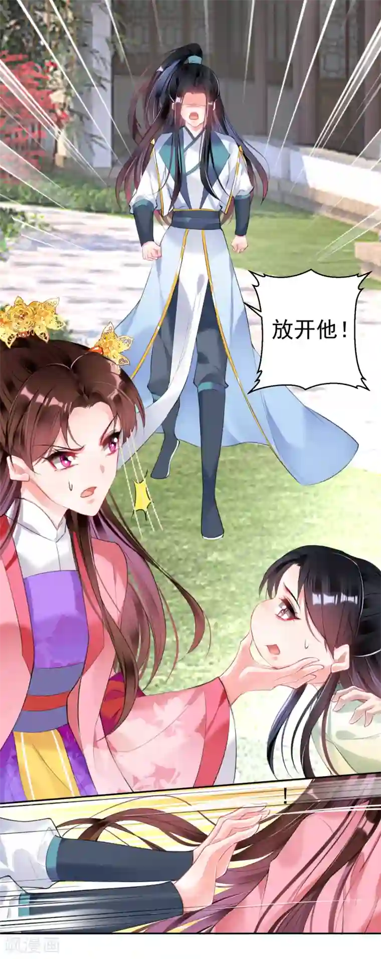 王爷，你的马甲掉了第91话 刁蛮郡主