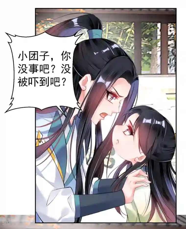 王爷，你的马甲掉了第91话 刁蛮郡主