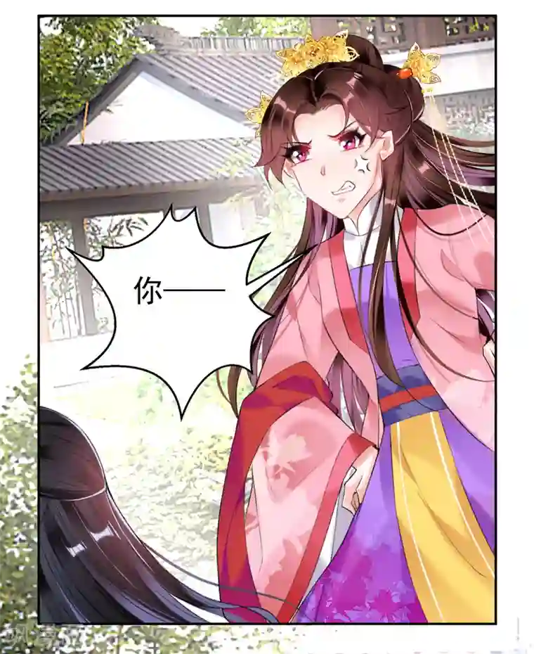 王爷，你的马甲掉了第91话 刁蛮郡主