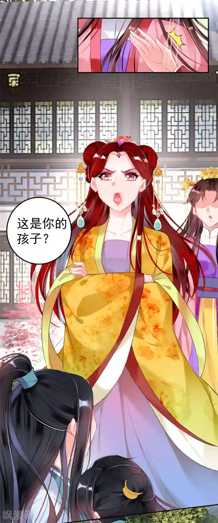 王爷，你的马甲掉了第91话 刁蛮郡主