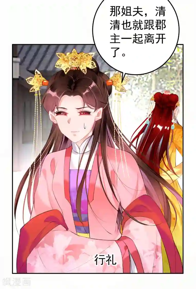 王爷，你的马甲掉了第92话 谁敢动本王的人！