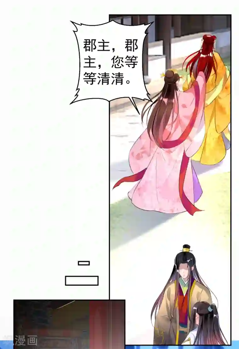 王爷，你的马甲掉了第92话 谁敢动本王的人！