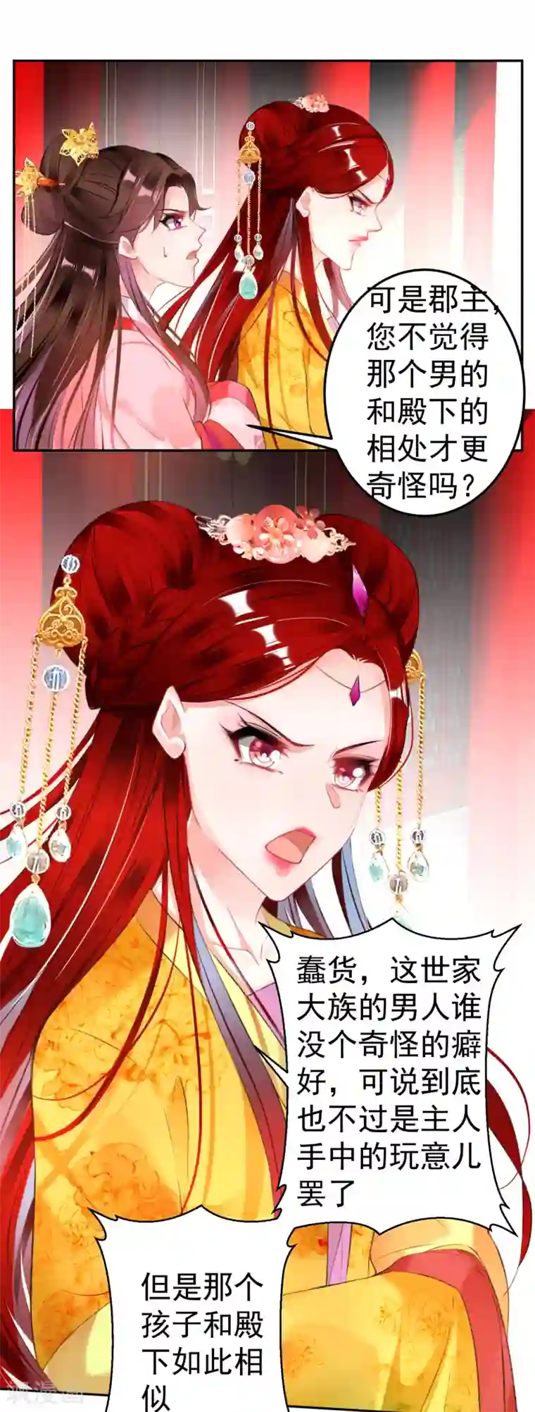 王爷，你的马甲掉了第92话 谁敢动本王的人！