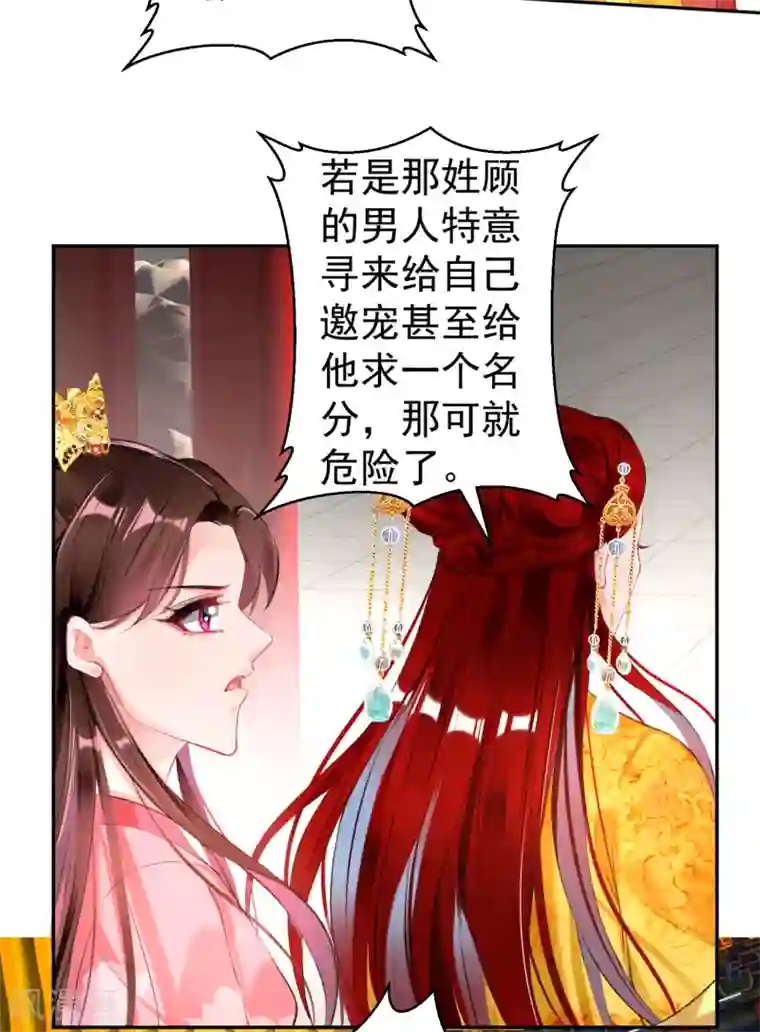 王爷，你的马甲掉了第92话 谁敢动本王的人！