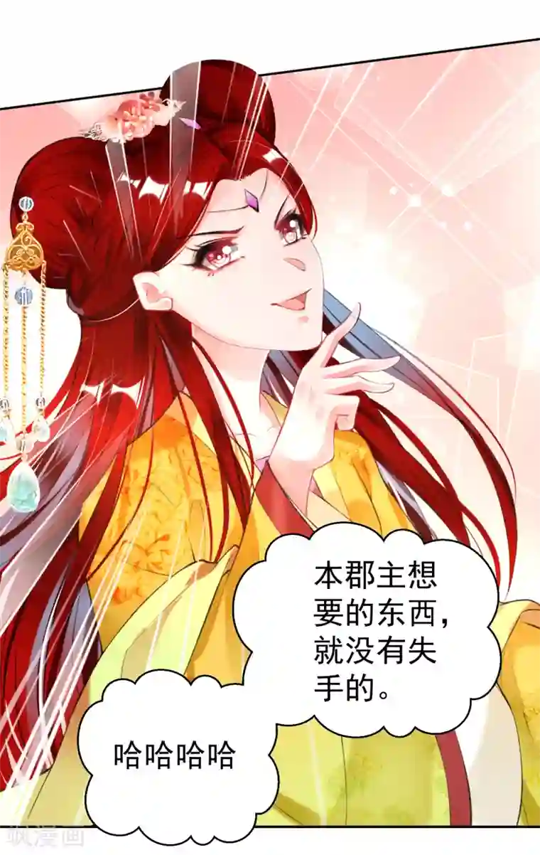 王爷，你的马甲掉了第92话 谁敢动本王的人！