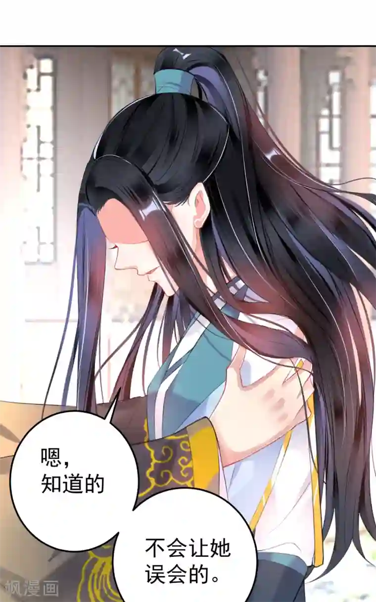 王爷，你的马甲掉了第92话 谁敢动本王的人！