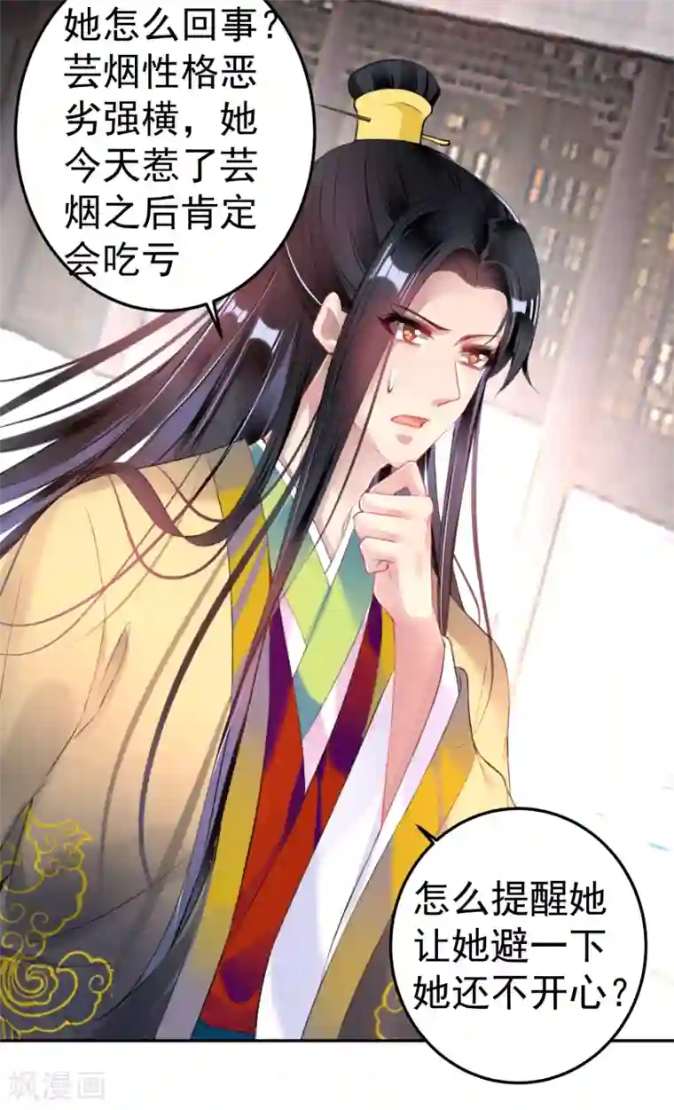 王爷，你的马甲掉了第92话 谁敢动本王的人！