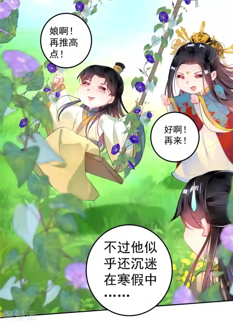 王爷，你的马甲掉了第92话 谁敢动本王的人！