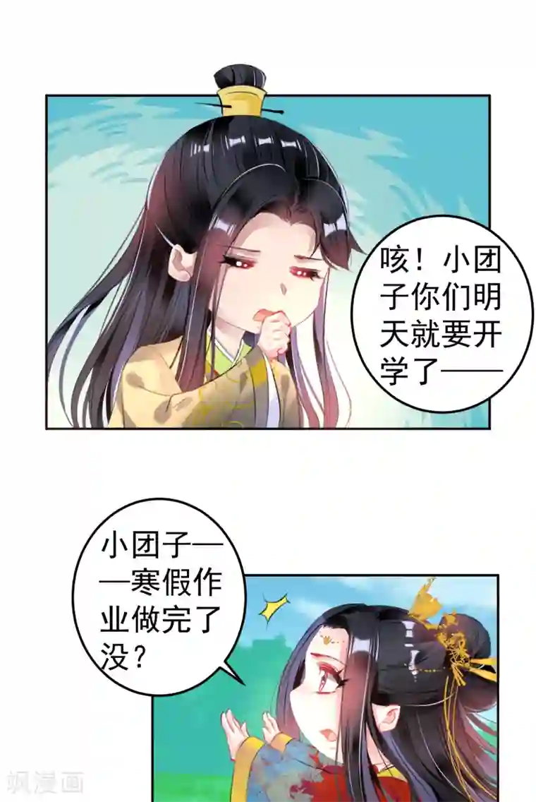 王爷，你的马甲掉了第92话 谁敢动本王的人！