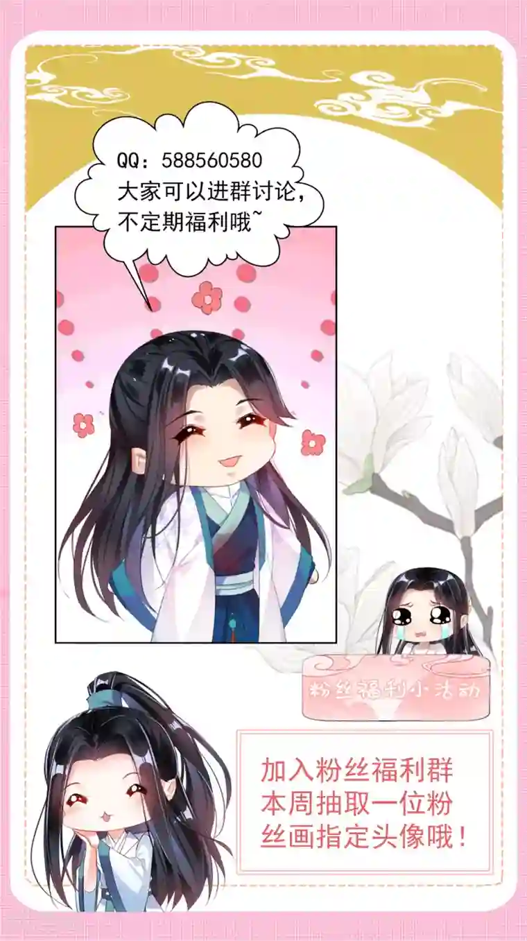 王爷，你的马甲掉了第92话 谁敢动本王的人！