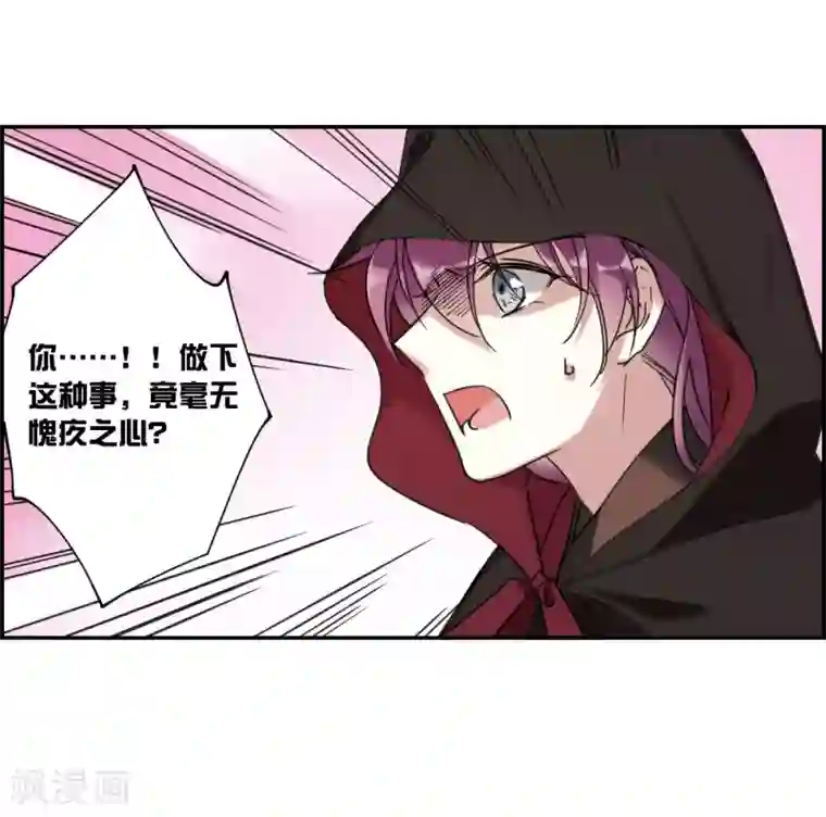 上国赋之千堆雪第113话 铁匠赵胜2