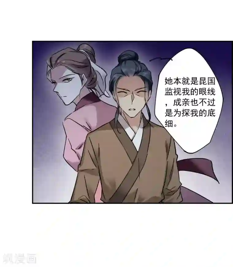 上国赋之千堆雪第113话 铁匠赵胜2