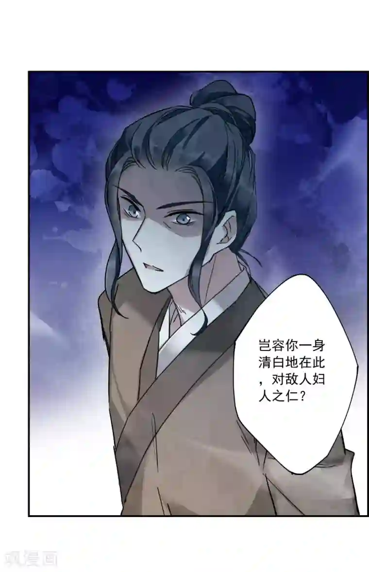 上国赋之千堆雪第113话 铁匠赵胜2