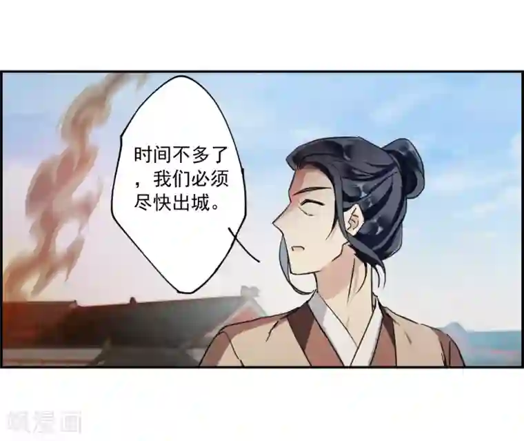 上国赋之千堆雪第113话 铁匠赵胜2