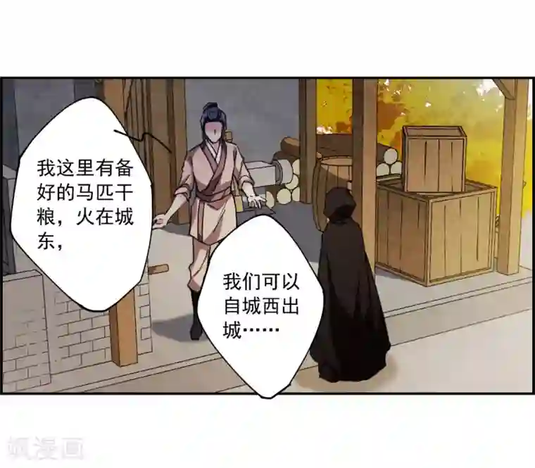 上国赋之千堆雪第113话 铁匠赵胜2