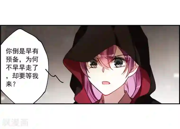 上国赋之千堆雪第113话 铁匠赵胜2