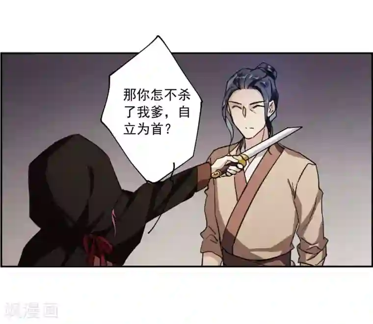 上国赋之千堆雪第113话 铁匠赵胜2