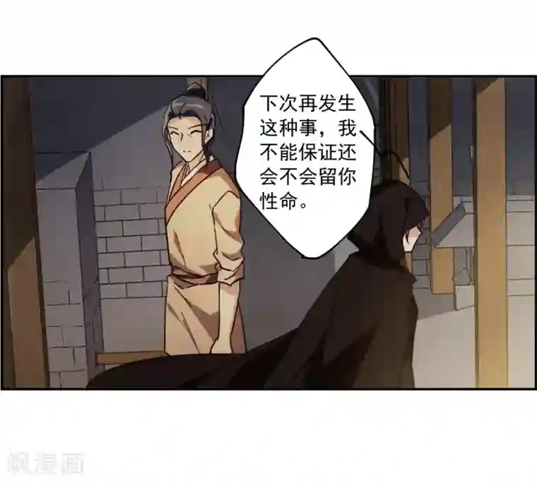 上国赋之千堆雪第113话 铁匠赵胜2