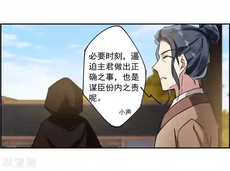 上国赋之千堆雪第113话 铁匠赵胜2