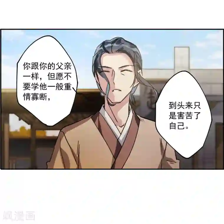 上国赋之千堆雪第113话 铁匠赵胜2