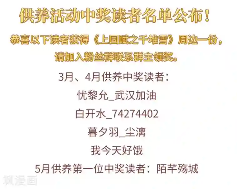 上国赋之千堆雪第113话 铁匠赵胜2