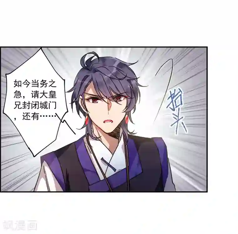 上国赋之千堆雪第114话 铁匠赵胜3