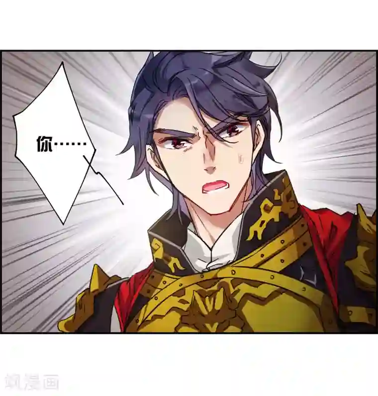 上国赋之千堆雪第114话 铁匠赵胜3