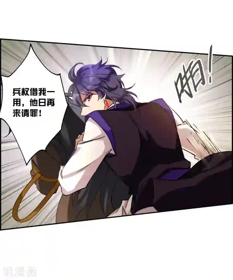 上国赋之千堆雪第114话 铁匠赵胜3