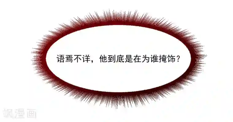 上国赋之千堆雪第114话 铁匠赵胜3