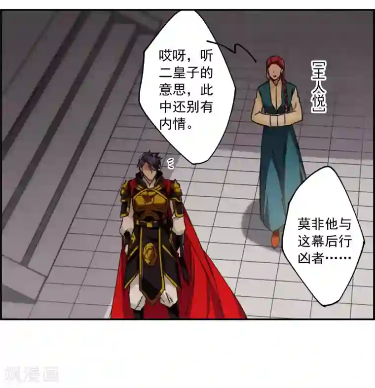 上国赋之千堆雪第114话 铁匠赵胜3