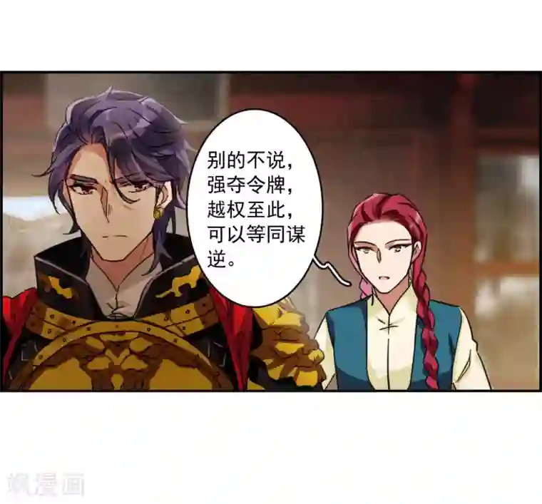 上国赋之千堆雪第114话 铁匠赵胜3