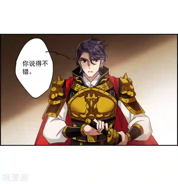 上国赋之千堆雪第114话 铁匠赵胜3