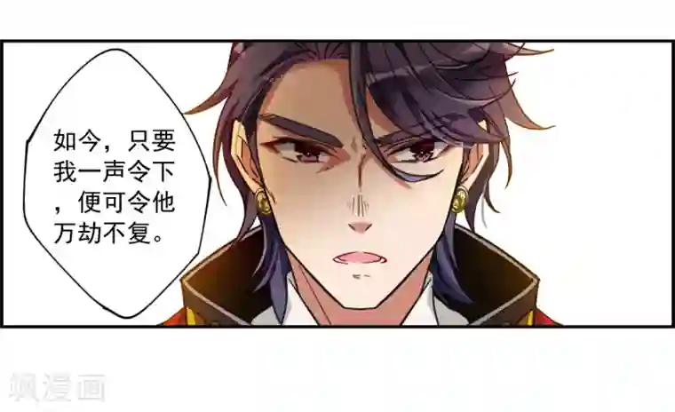 上国赋之千堆雪第114话 铁匠赵胜3